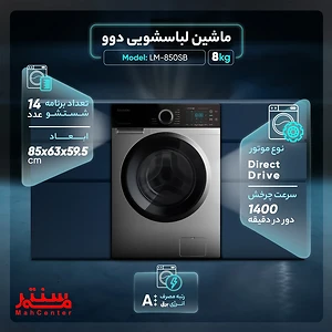 ماشین لباسشویی دوو با طراحی مدرن و صفحه کنترل دیجیتال.